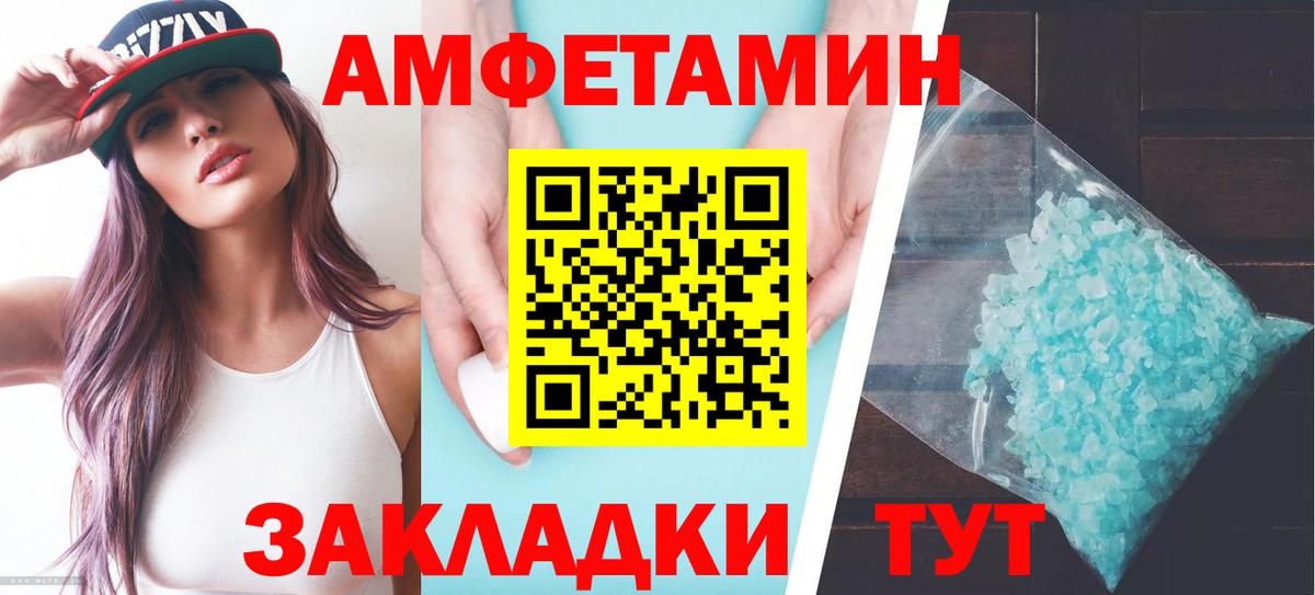 кракен как войти  Вход с VPN  Магнитогорск  Amphetamine Розовый 