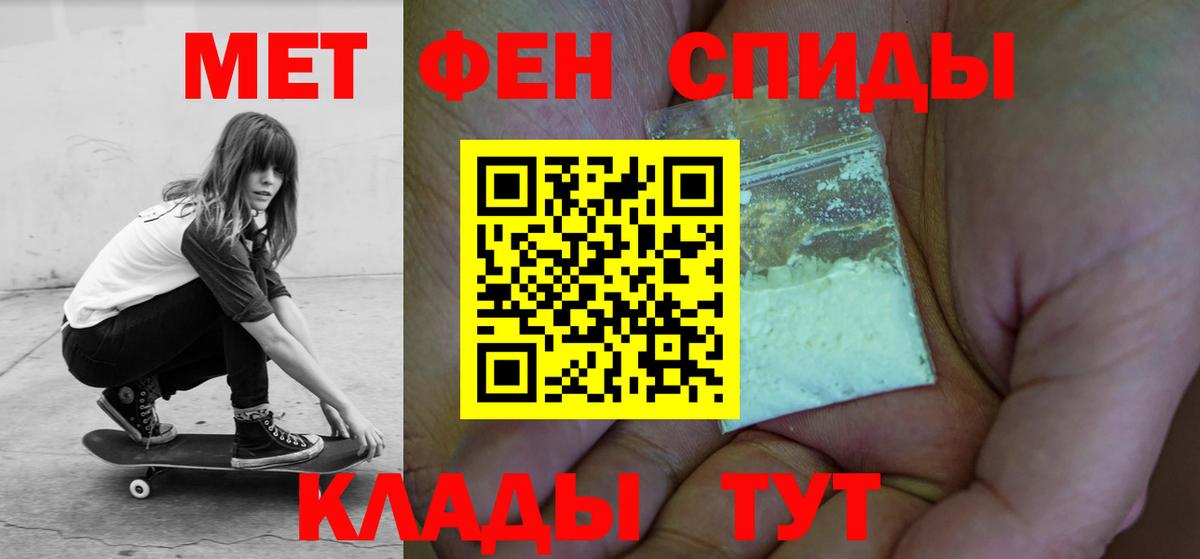 АМФЕТАМИН Розовый Магнитогорск