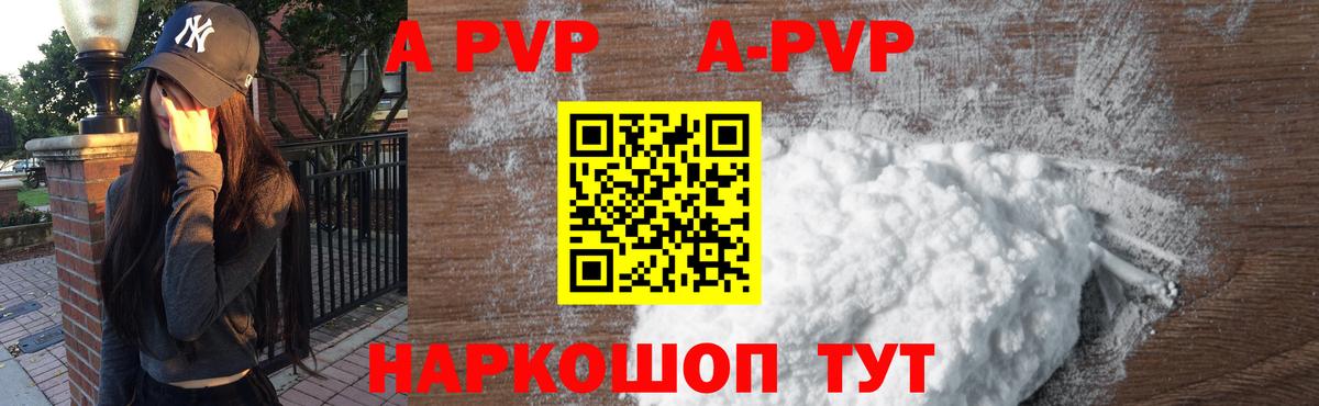 А ПВП кристаллы Магнитогорск