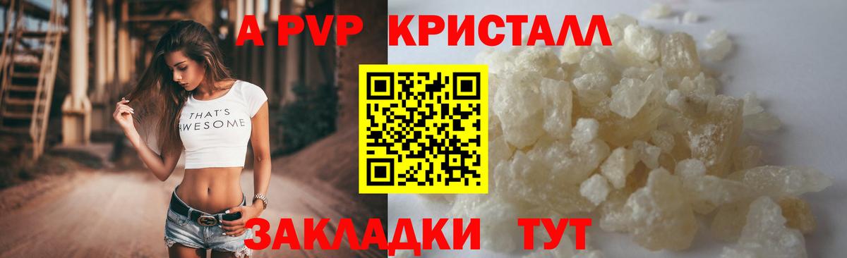 Магнитогорск  Alpha PVP СК КРИС  наркошоп  Alpha PVP крисы CK  Вход с VPN 