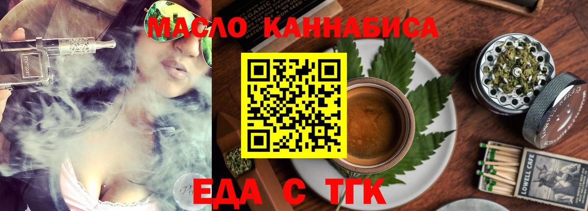 Магнитогорск  Canna-Cookies марихуана  Вход с VPN 