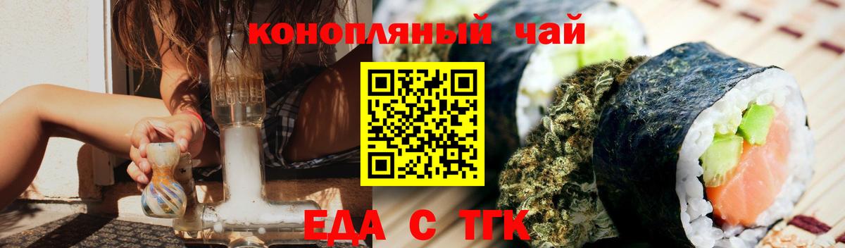 Cannafood конопля Магнитогорск