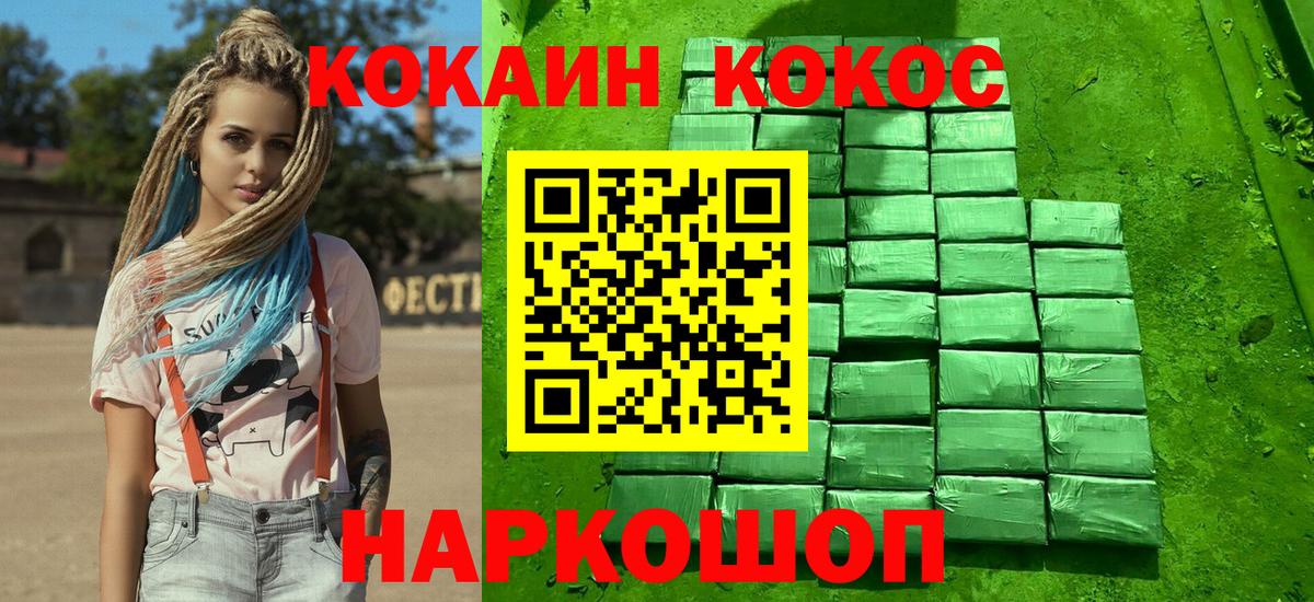 Кокаин VHQ  Вход с VPN  Магнитогорск 