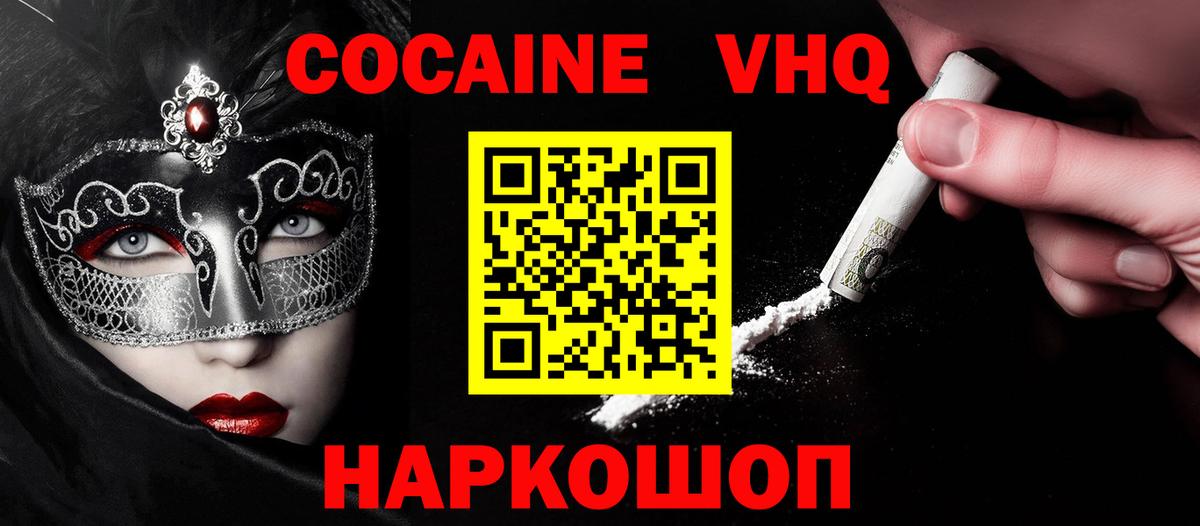 Cocaine 99% Магнитогорск