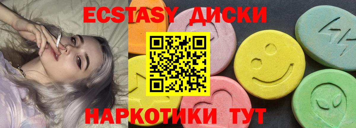 ЭКСТАЗИ 280 MDMA  Ecstasy ешки  хочу   ЭКСТАЗИ  Вход с VPN  Магнитогорск 