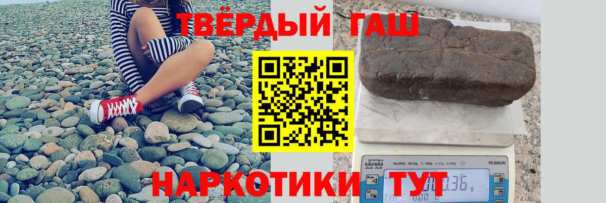 ГАШ VHQ  ГАШ  Магнитогорск  Гашиш гарик  Вход с VPN 