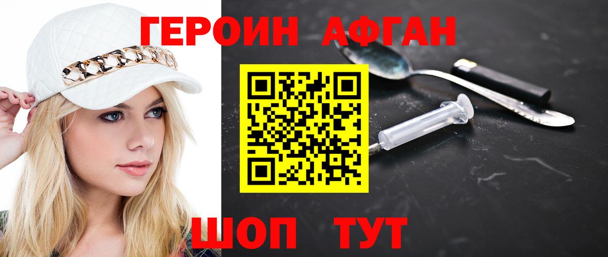 Героин VHQ  Вход с VPN  Магнитогорск 