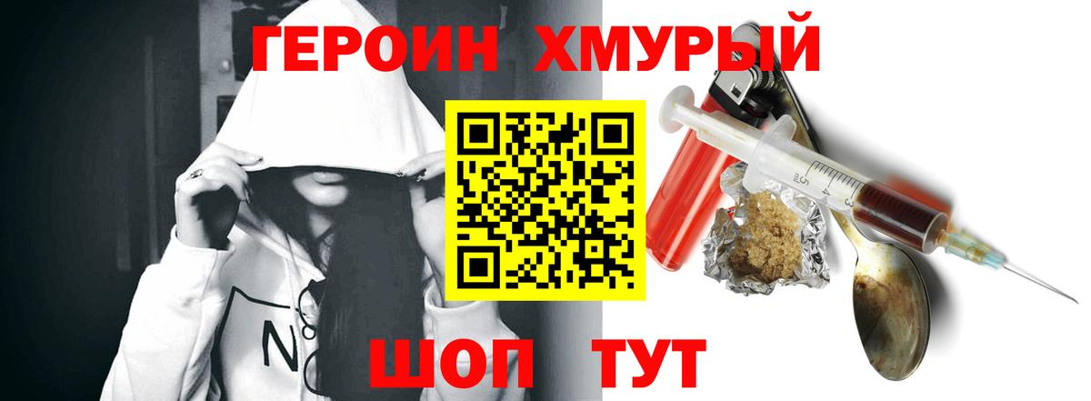 ГЕРОИН Афган Магнитогорск