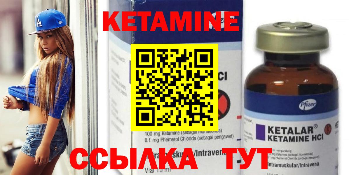 КЕТАМИН VHQ  Кетамин VHQ  KRAKEN ССЫЛКА  Магнитогорск  Вход с VPN 