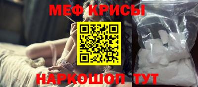меф VHQ Краснодар