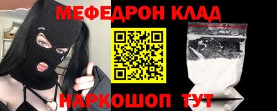 меф VHQ Краснодар
