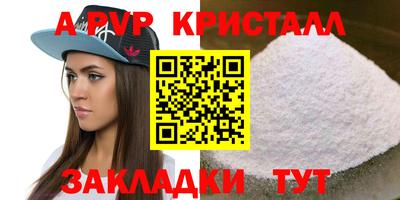 а пвп мука Краснознаменск