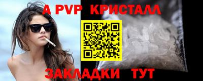 а пвп мука Краснознаменск
