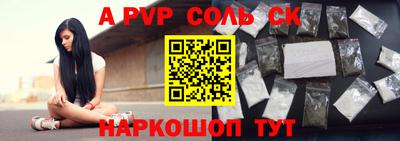 а пвп мука Краснознаменск