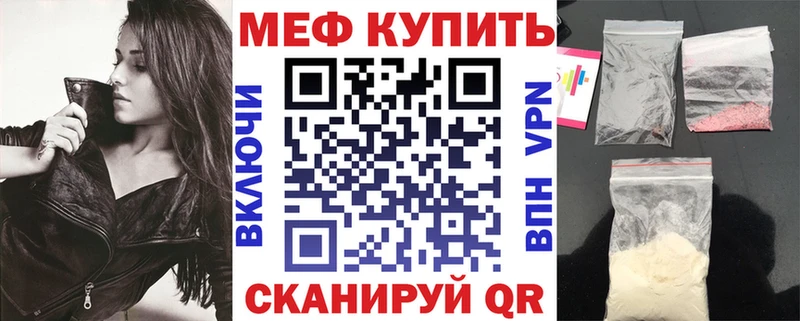 наркошоп Магнитогорск Меф мука