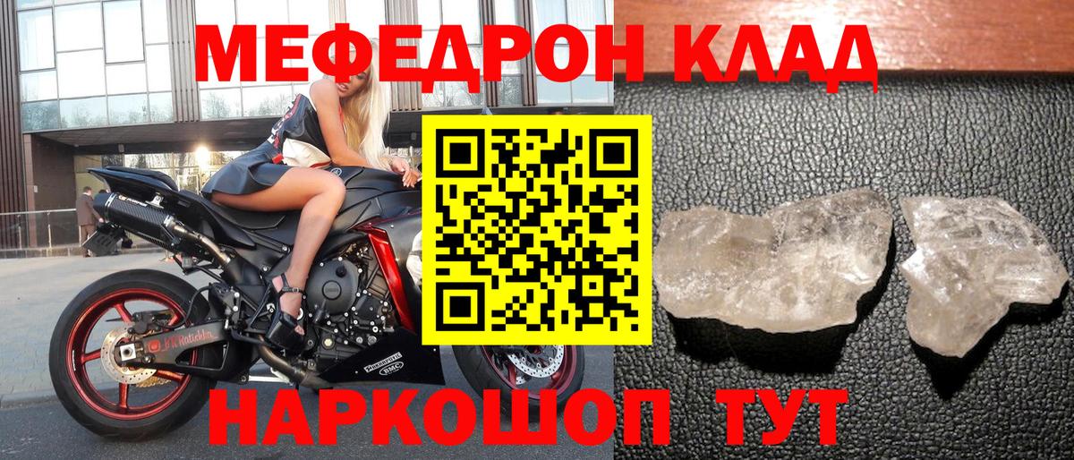 Меф мяу мяу мука Магнитогорск