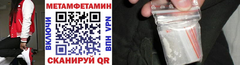 Первитин Methamphetamine  Магнитогорск 