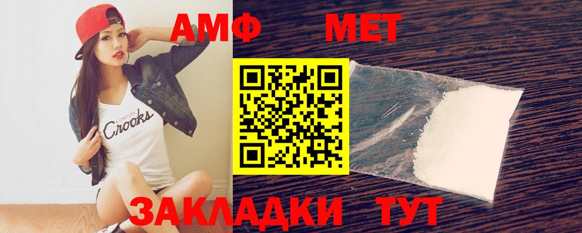 Первитин мет Магнитогорск