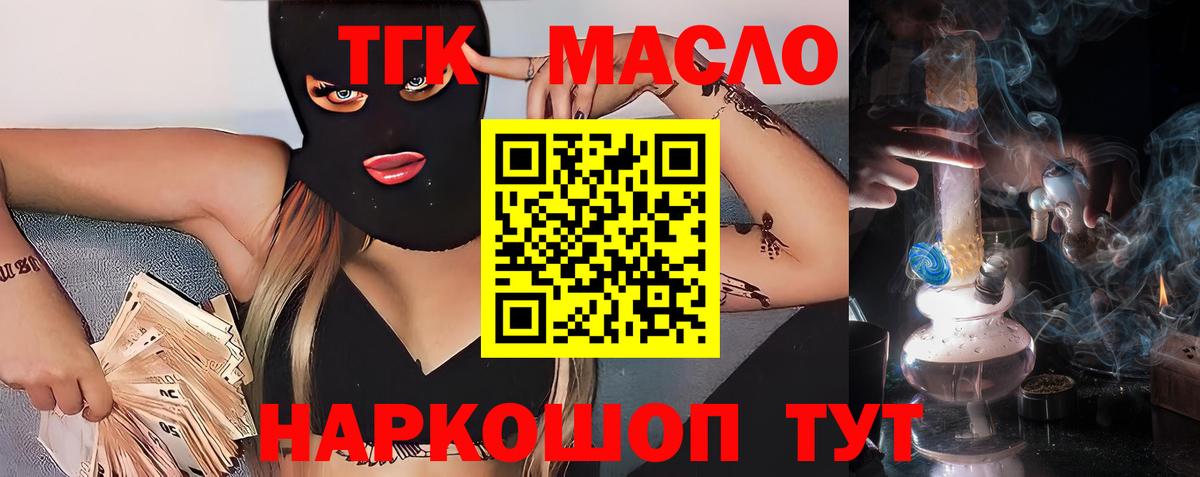 Дистиллят ТГК жижа Магнитогорск